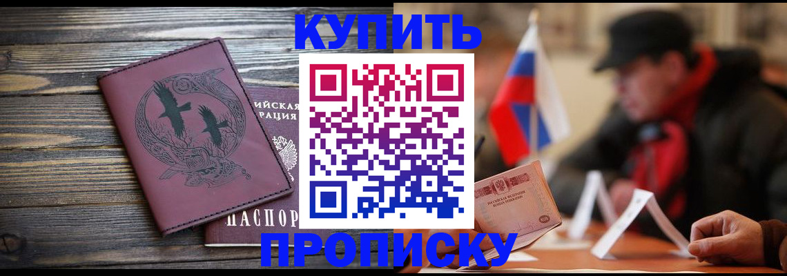временная регистрация адрес в Бородино
