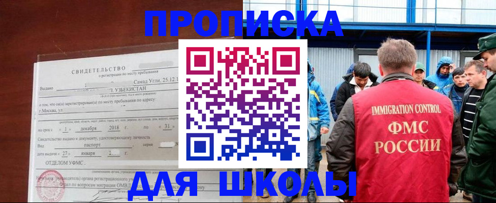 временная регистрация госуслуги в Бородино