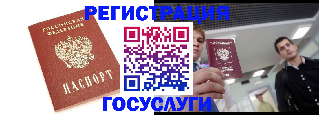 временная регистрация недорого в Бородино